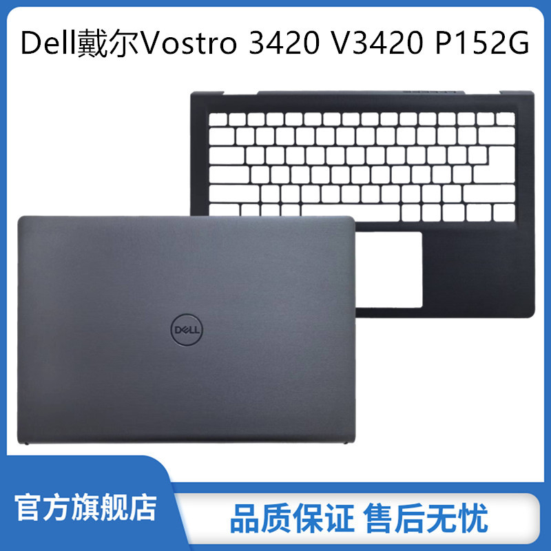 เหมาะสําหรับ Dell Dell Vostro 3420 V3420 P152G กรณี C กรณีหน้าจอด้านหลังฝาครอบคีย์บอร์ด Palm Rest พล