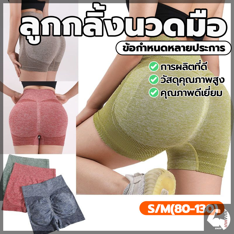 กางเกงโยคะ เลกกิ้งขาสั้นเอวสูง โยคะ บางเบา ผ้านิ่มใส่สบาย กระชับยืดหยุ่น เล่นโยคะ วิ่ง ขี่จักรยาน