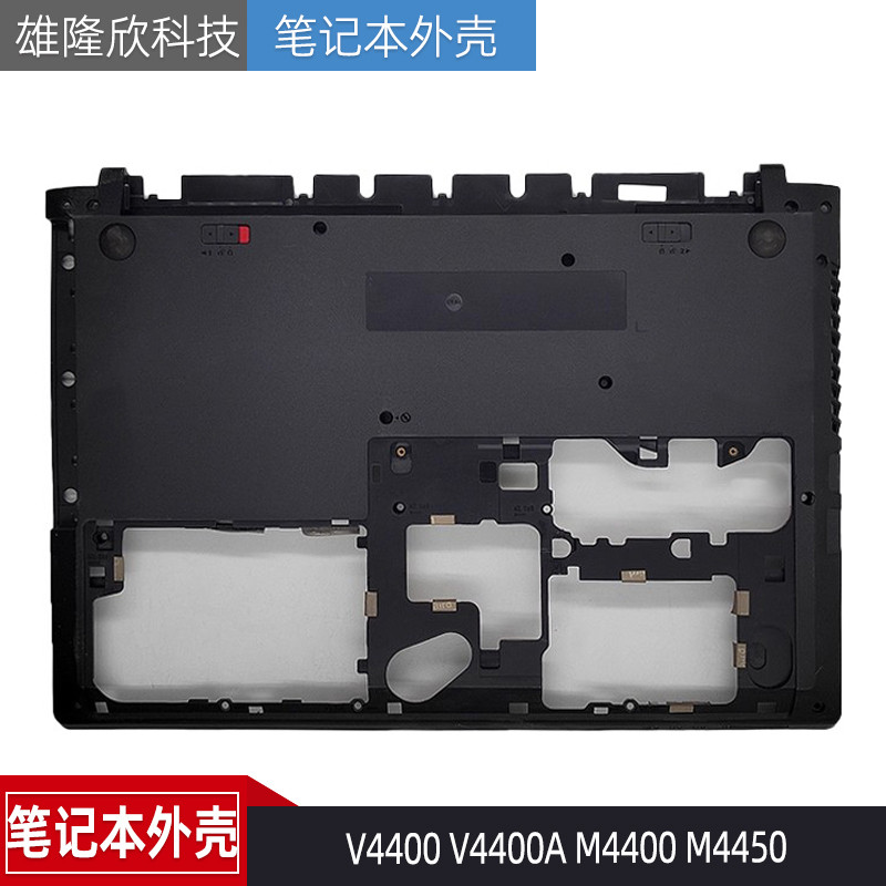 เหมาะสําหรับ Lenovo Lenovo V4400 V4400A M4400 M4450 D เปลือกฐานเชลล์ฐานเชลล์