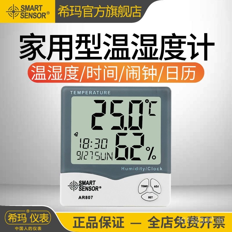 ครัวเรือนความแม่นยําสูง 867 Thermohygrometer Thermohygrometer/Sima Digital Meter อุตสาหกรรม AR807 เค