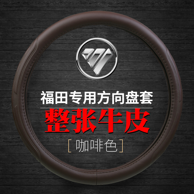 Fukuda Olympic M Kao Marco X Card Small Card Star 5 Golden Olympic Marco EV รถบรรทุกหนังแท้พวงมาลัย