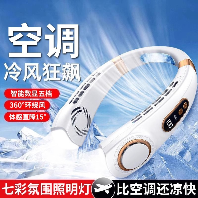 พัดลมคอ挂颈风扇随身可携式usb家用静音长续航制冷空调扇办公室桌面夏天户外学生宿舍无叶懒人挂颈子电风扇2024新款f 0BZD พัดลมคอ พัดลมคอไร้ใบพัด พกพา USB 