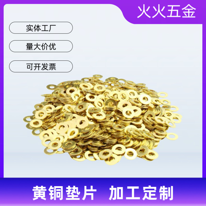 แหวนทองเหลือง แหวนรองทองเหลือง ซีลทองเหลือง แผ่นรองทองเหลือง รุ่น R6M6 แหวนทองเหลืองหนาพิเศษ แหวนรอง