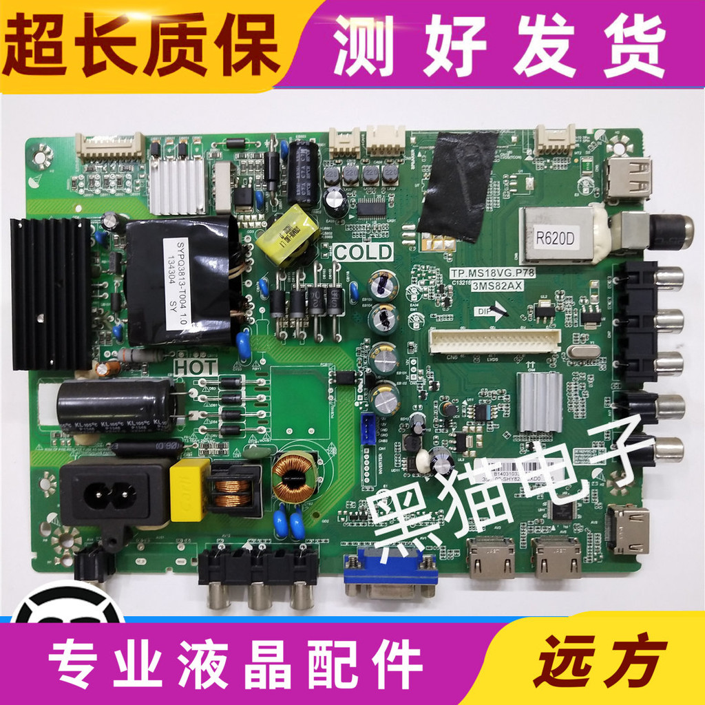 ต้นฉบับ Leroy LED40C720J/42L20 เมนบอร์ด TP.MS18VG.P78 หน้าจออ้างอิงอุปกรณ์เสริม