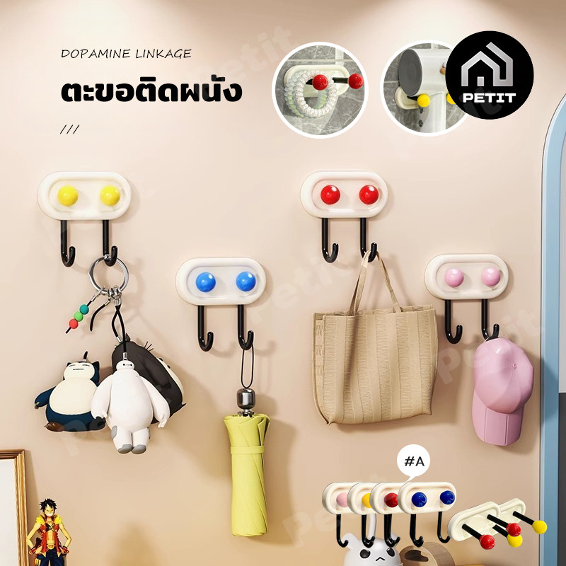 ตะขอแขวนติดผนัง แบบมินิมอล ประหยัดพื้นที่ ใช้ตกแต่งบ้าน แขวนของใช้หลากหลาย