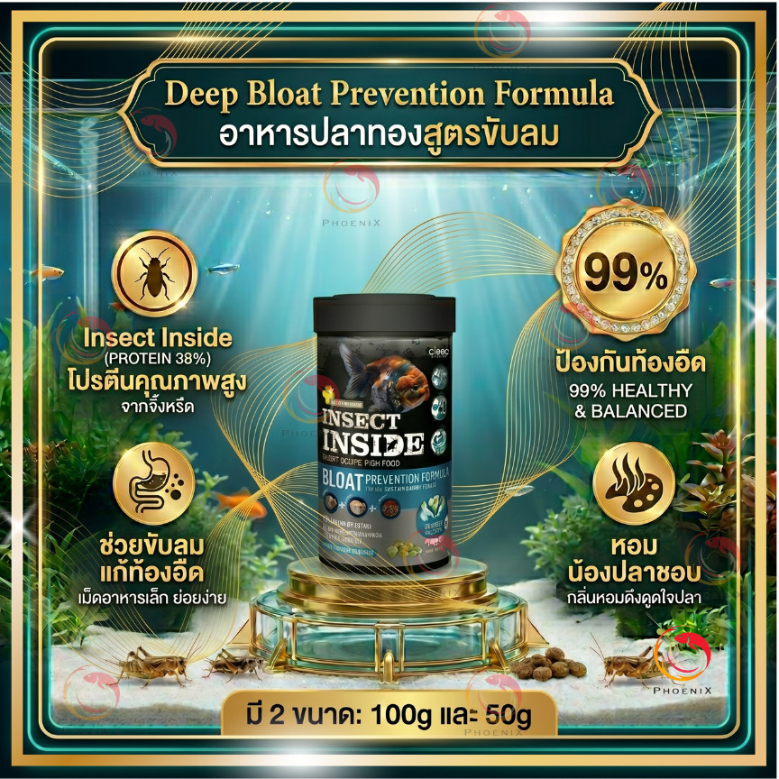 🔵ปลาท้องอืด ต้องกินสูตรนี้🔵Prevention Formula อาหารปลาทอง สูตรป้องกันปลาหงายท้อง ช่วยขับลม 50/100 g.