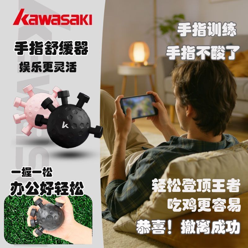 Kawasaki/Kawasaki Professional Grip Strength อุปกรณ์การออกกําลังกายมือ Decompression Grip Ball Finge