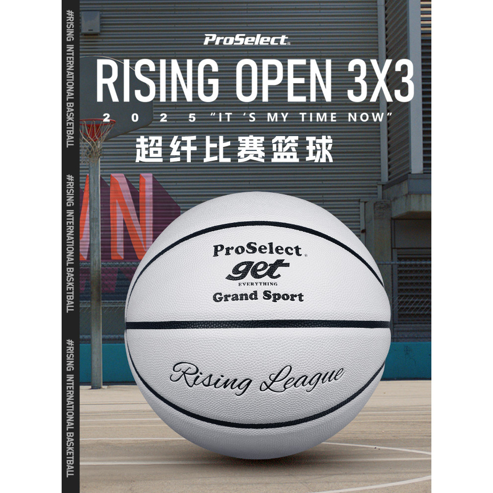 ProSelect Special Choice X RISING OPEN 3X3 บาสเก็ตบอลไมโครไฟเบอร์แบรนด์ร่วม No. 7 บาสเก็ตบอลระดับเกม