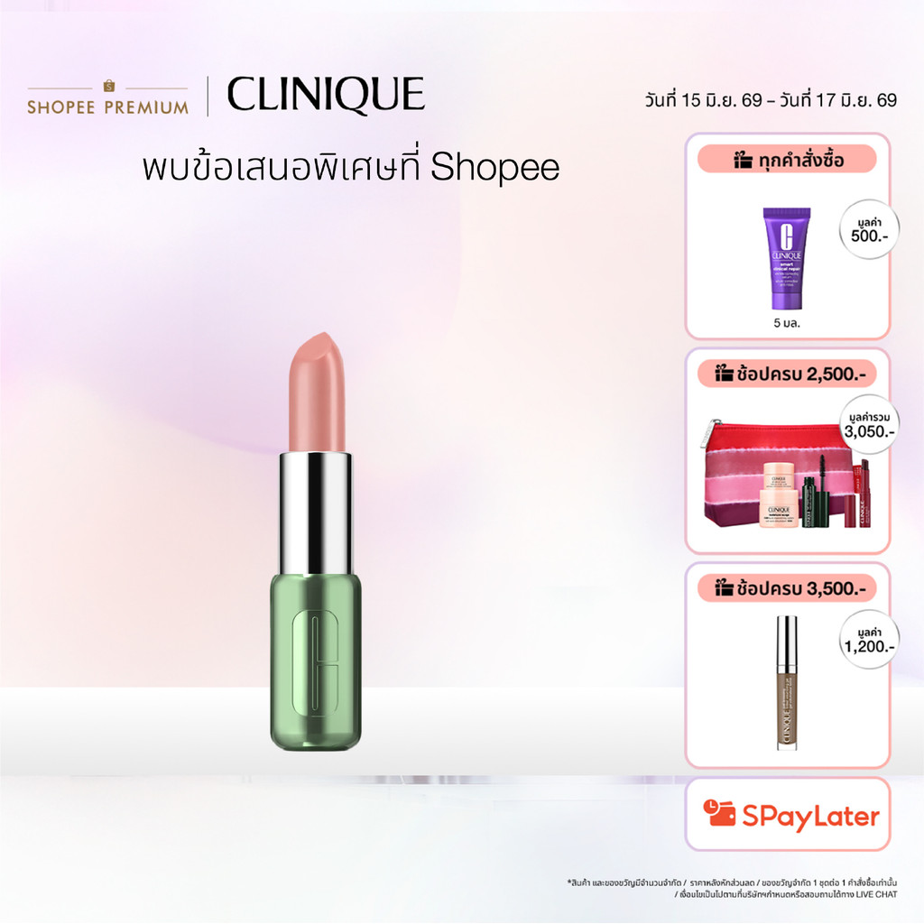 คลีนิกข์ Clinique Pop lipstick - Satin