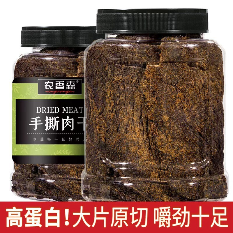 หมูฝอย Jerky อกไก่ Air Jerky ไก่ Jerky ลดอาการแคลอรี่ตะกละเนื้อไขมันขนม 500g Glutton Re