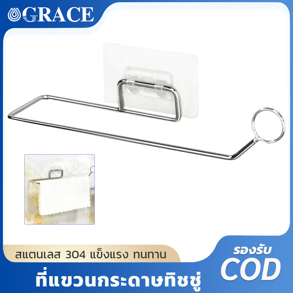 ที่แขวนกระดาษทิชชู่ ที่แขวนกระดาษชำระ ที่แขวนสแตนเลส ที่แขวงกระดาษม้วนยาว รุ่น