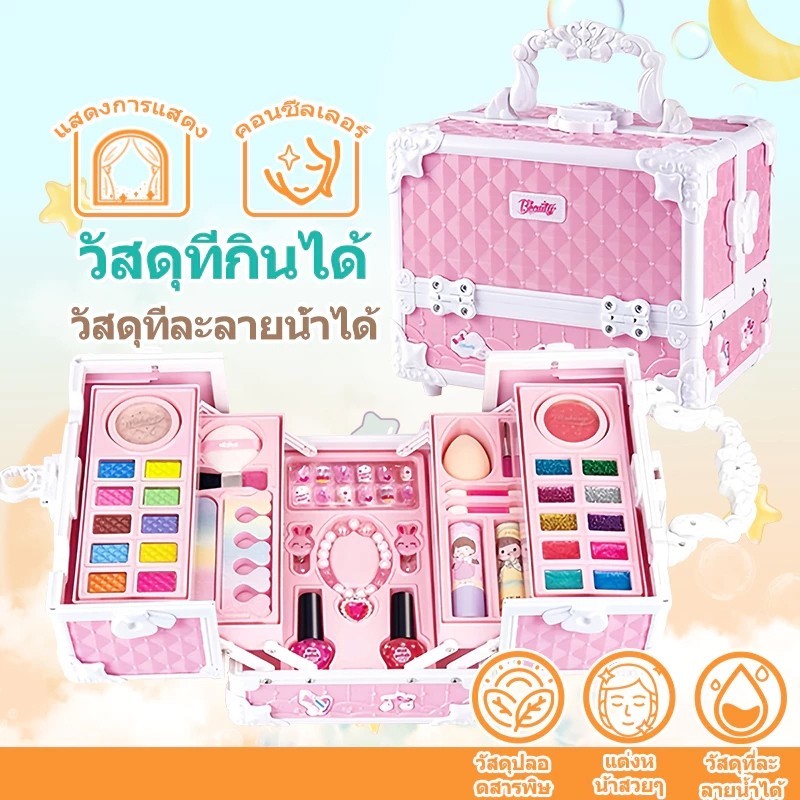 เด็กชุดของเล่นเครื่องสำอางสาวของเล่น พร้อมสต็อกเด็กเครื่องสําอางชุดสาวแต่งหน้าของเล่นเจ้าหญิงแต่งหน้ากรณียาทาเล็บของขวัญ