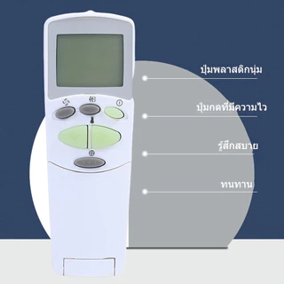 รีโมทแอร์ LG 6711A20096C ใช้กับแอร์ติดผนัง LG ได้ทุกรุ่น Elife
