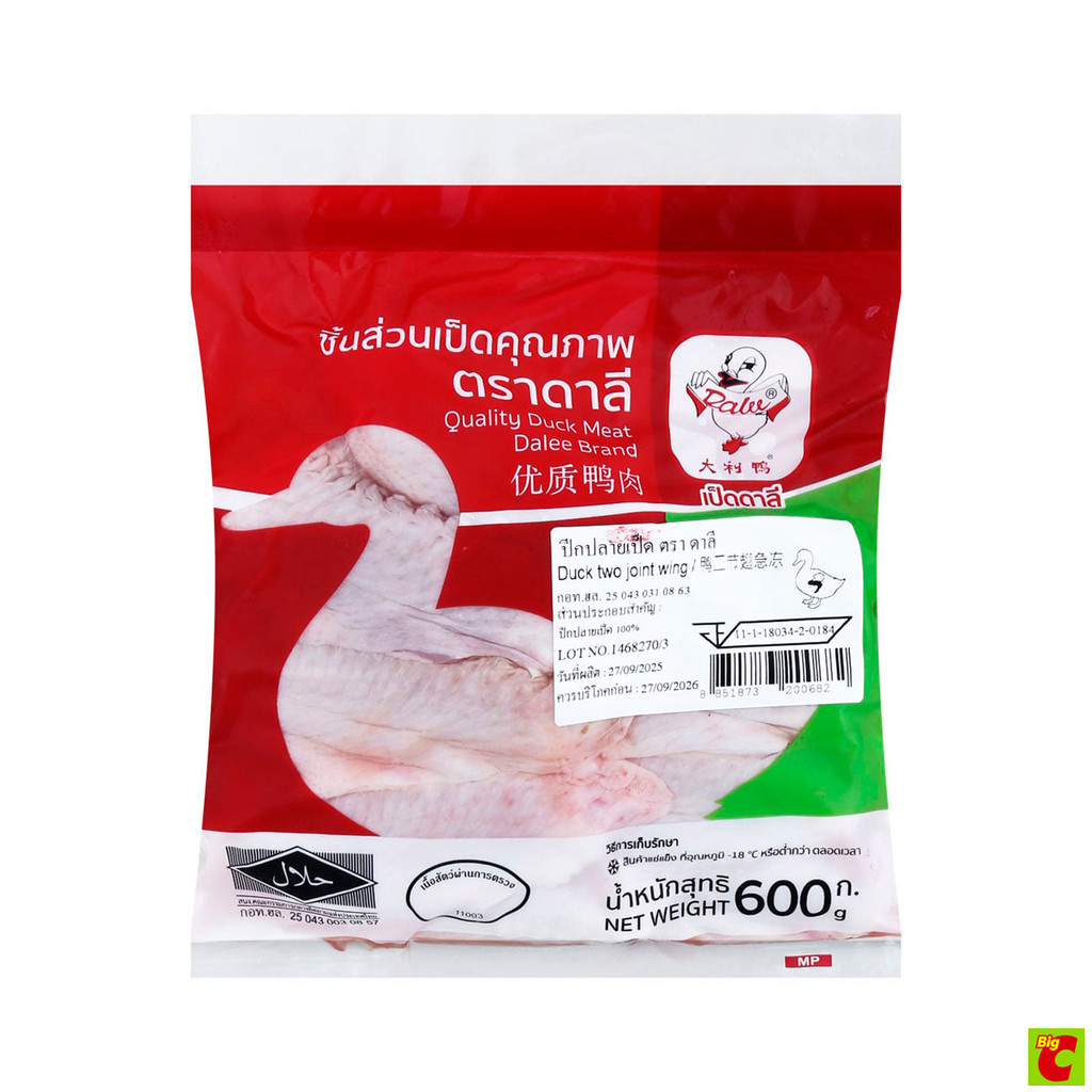 ดาลี ปีกปลายเป็ดแช่แข็ง 600 ก.