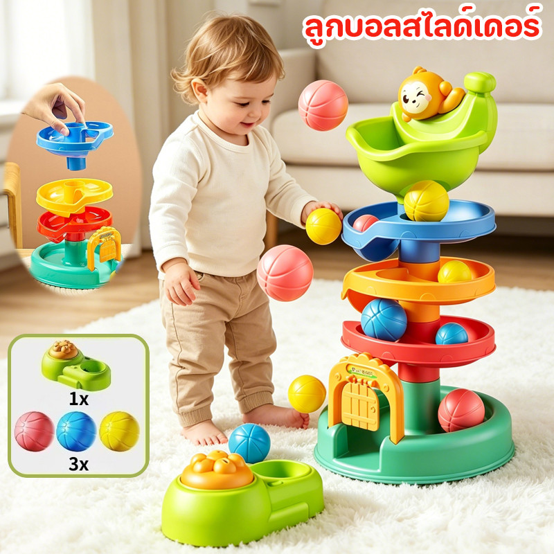 พร้อมส่ง😀ลูกบอลสไลด์เดอร์ ยิงติดตามบอลหมุนสนุก แทร็กบอลหมุนสนุก ของเล่นเด็ก