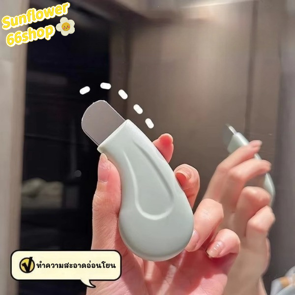 Sunflower66 ที่ขูดสิว เครื่องมือดูแลผิวหน้า ไม้พายทําความสะอาดสิวเสี้ยน ขนาดพกพา พร้อมส่ง💚✅