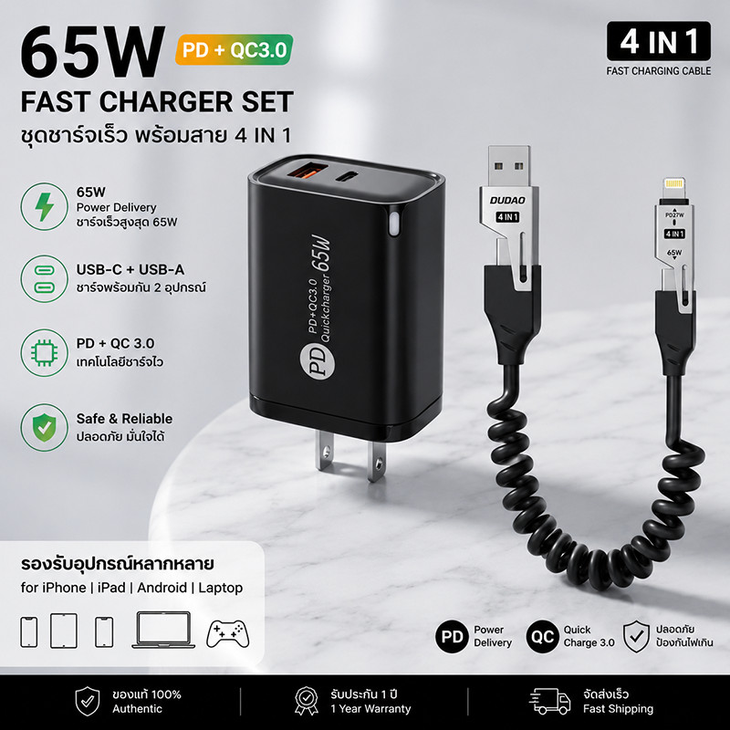 JIE HOME 65W สายชาร์จเร็วแบบ4-In-1 Type-C C-C A-C สายเคเบิล สายชาร์จสำหรับ Xiaom IP Huawe Realm