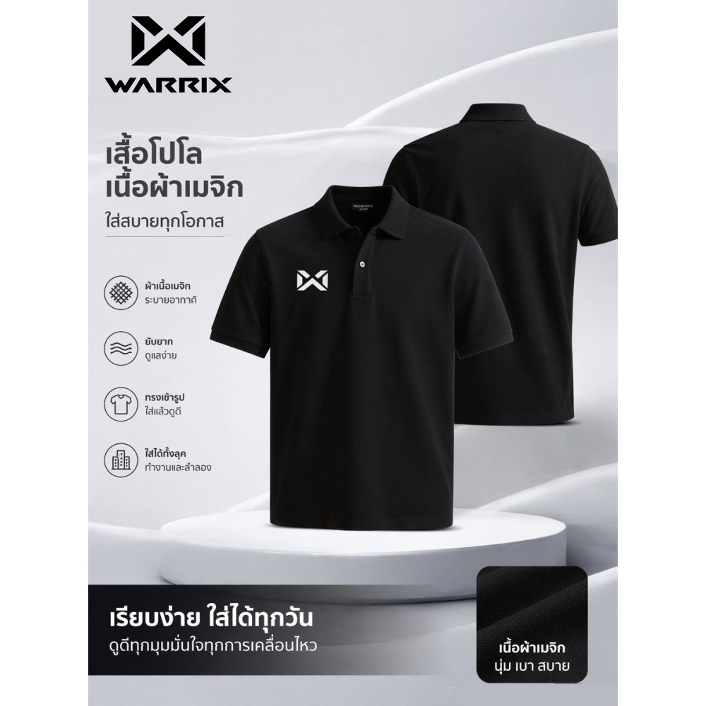 👕เสื้อโปโล WARRIX สีดำรุ่น Classic – สไตล์มินิมอล มีไซส์ S-3XL #1