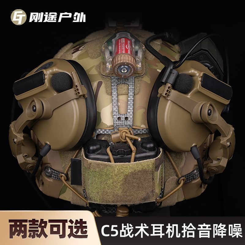 Gangtu C5 Pickup Noise Cancelling ยุทธวิธีชุดหูฟังหูฟังชุดหูฟังหมวกกันน็อก Anti-Noise Combination ยิ