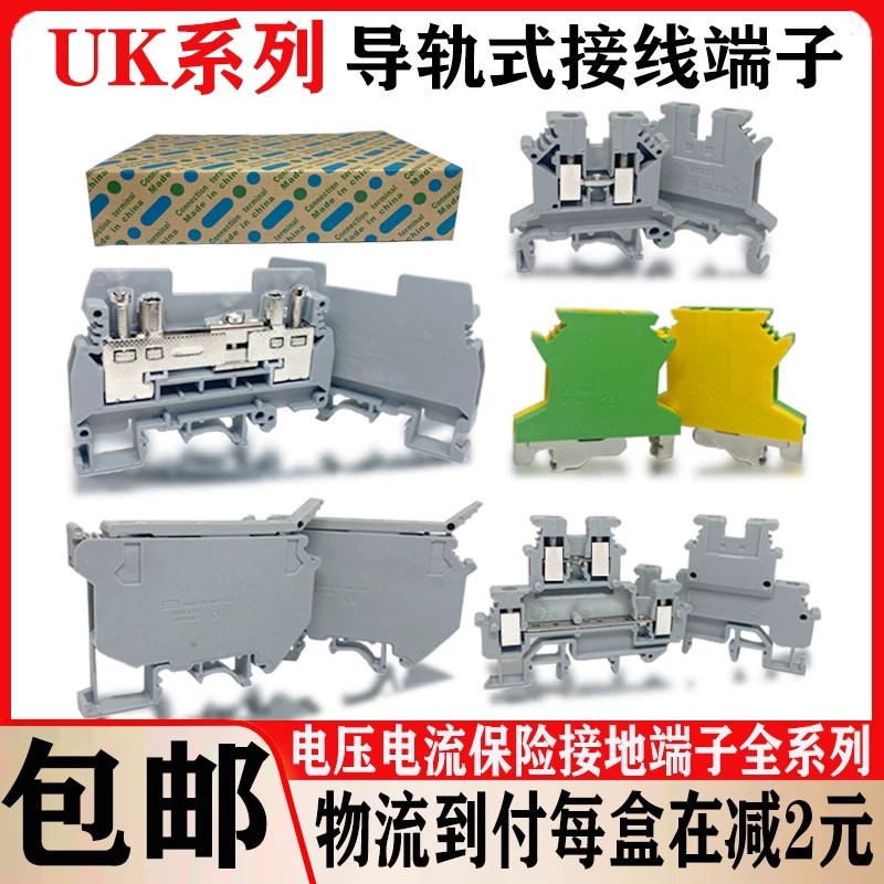 N Rail Type UK-2.5B Terminal Block uk3/5/6/10 Double Layer Voltage Current Safe Grounding Terminal B