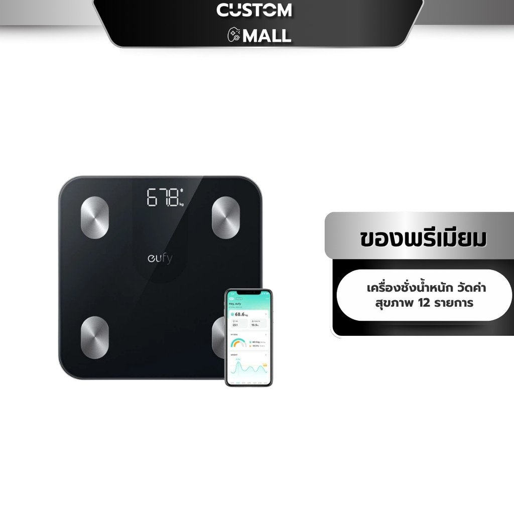 ของพรีเมียม Anker Eufy Smart Scale A1 BMI เครื่องชั่งน้ำหนัก วัดค่าสุขภาพ 12 รายการ เชื่อม App ผ่านบ