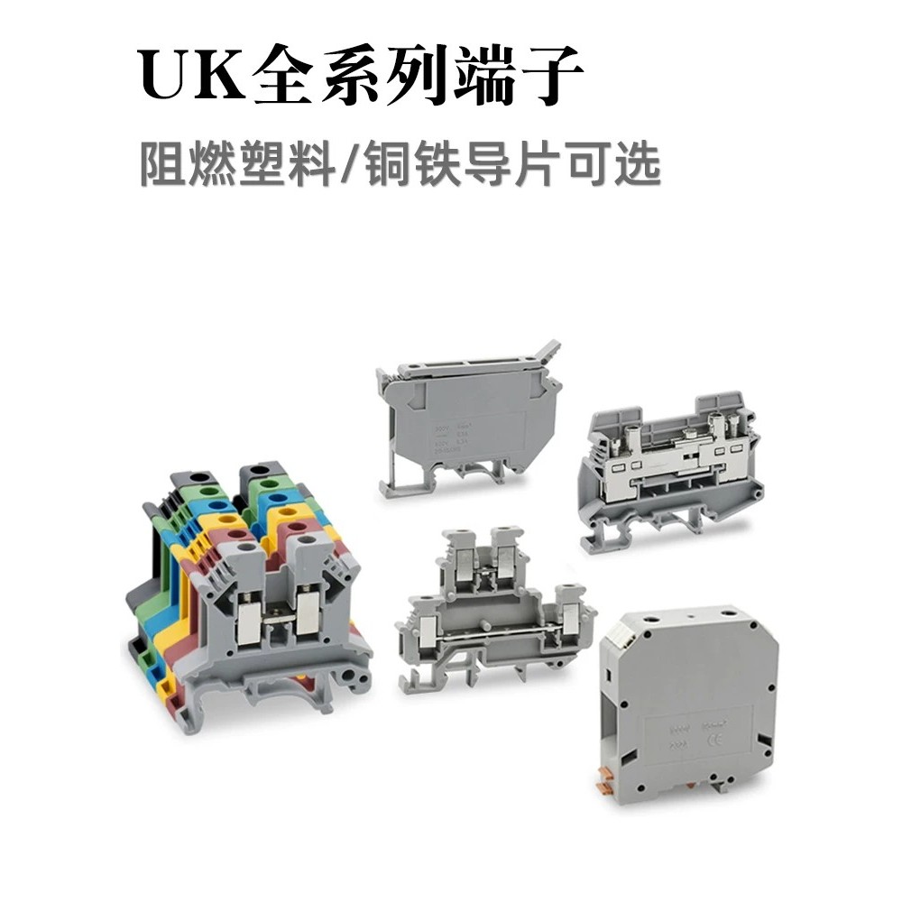 UK2.5B เทอร์มินัลเชื่อมต่อ UK3N/5N/6N/10N/16N ประเภทราง Terminal Discharge Current Safe Terminal สาร