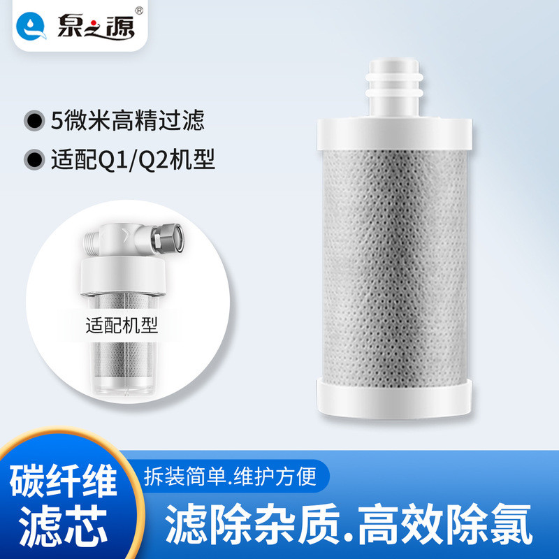 Quanzhiyuan Q1 Q2 ฝักบัวกรองคาร์บอนไฟเบอร์กรอง High-Efficiency Dechlorination Skin Care