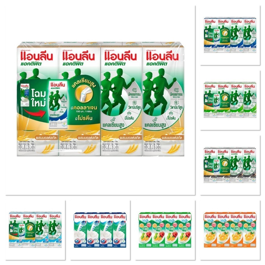 448.[3แพ็ค12กล่อง] Anlene Actifit แอนลีน แอคติฟิต นมยูเอชทีไขมันต่ำ มีหลายรสชาติให้เลือก 180 ml.