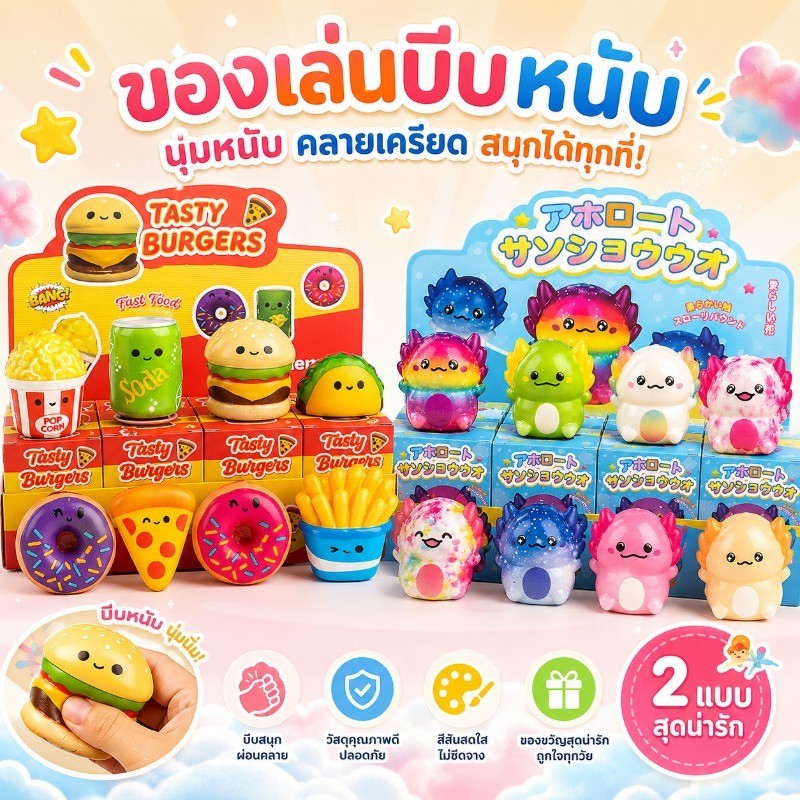 สกุชชี่ กล่องสุ่ม ของเล่นบีบคลายเครียด ซิลิโคนนุ่ม ของเล่นเด็ก ตกแต่งโต๊ะ น่ารัก 12ชิ้น