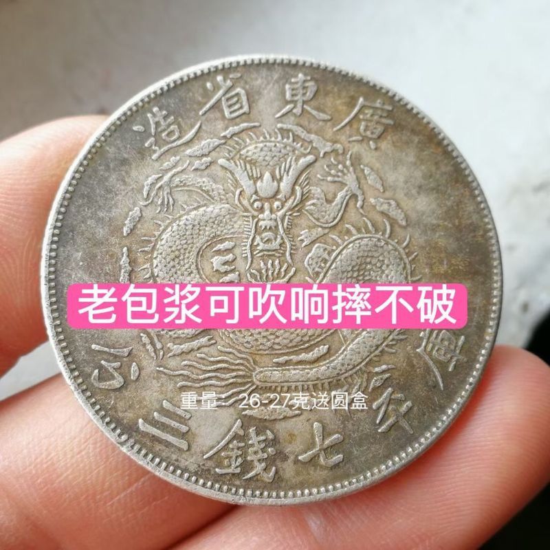 ของสะสม Yuan Yiyuan Dayang สีเงินหายาก+-7874 &...%