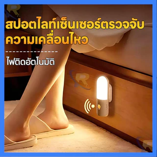 🇹🇭จัดส่งวันนี้🎁โคมไฟเหนี่ยวนำสองทาง 3 สี LED ทางเดิน ห้อง บันได แสงกลางคืน ไฟส่องสว่างอัตโนมัติ ไม่จำเป็นต้องเจาะรู
