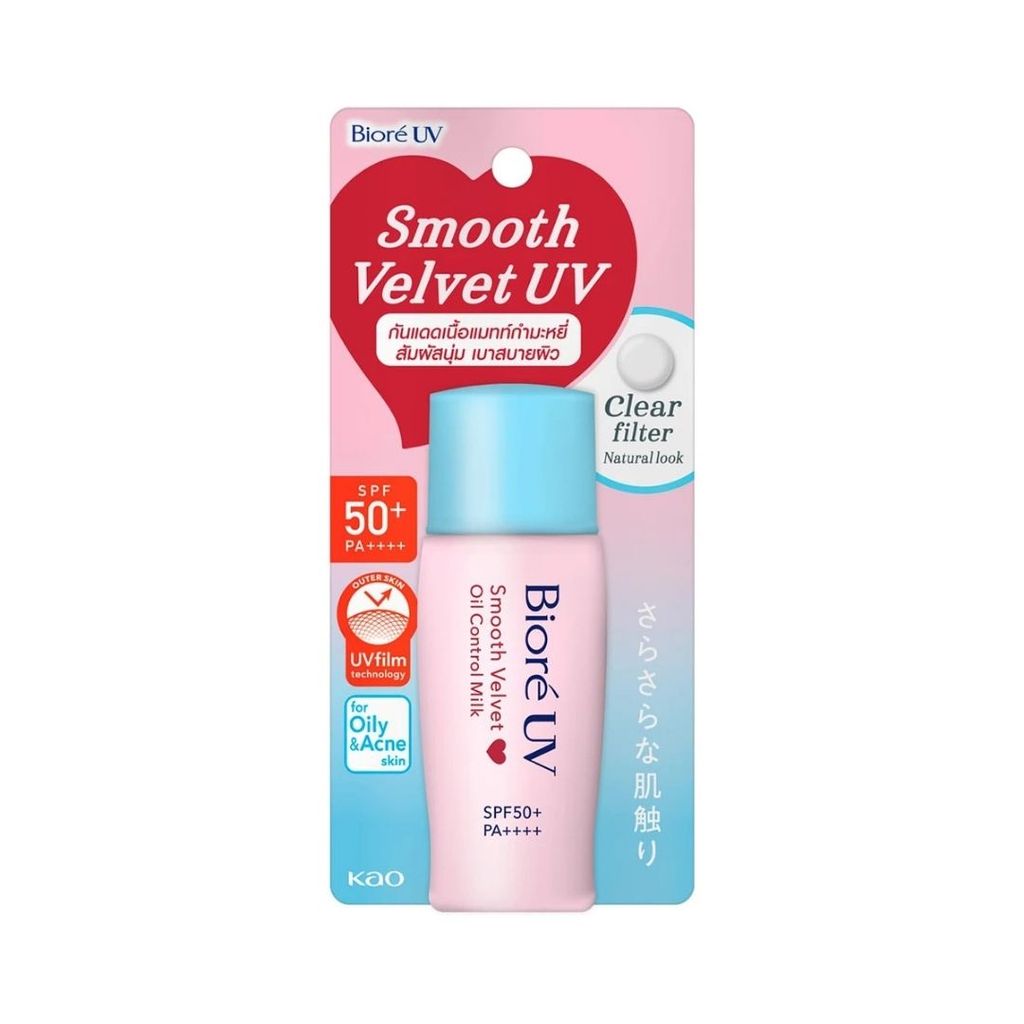 บิโอเร ยูวีเพอร์เฟ็คท์เฟเชียลมิลค์ครีมโลชั่นSPF50 Biore UV Perfect Facial Milk SPF50 30ml.