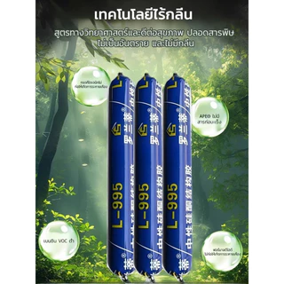 หัวฉีดฟรี【กาวอุดรอยรั่วกันแตก 50 ปี】กาวซิลิโคนชนิดใช้งานภายนอกอาคาร ความหนืดสูง ทนทานต่อการแตกร้าว รหัสสินค้า L-995