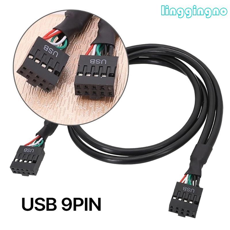 RR Speedy USB 9Pin to 9Pin Female Connect Shielded Cable Transmission