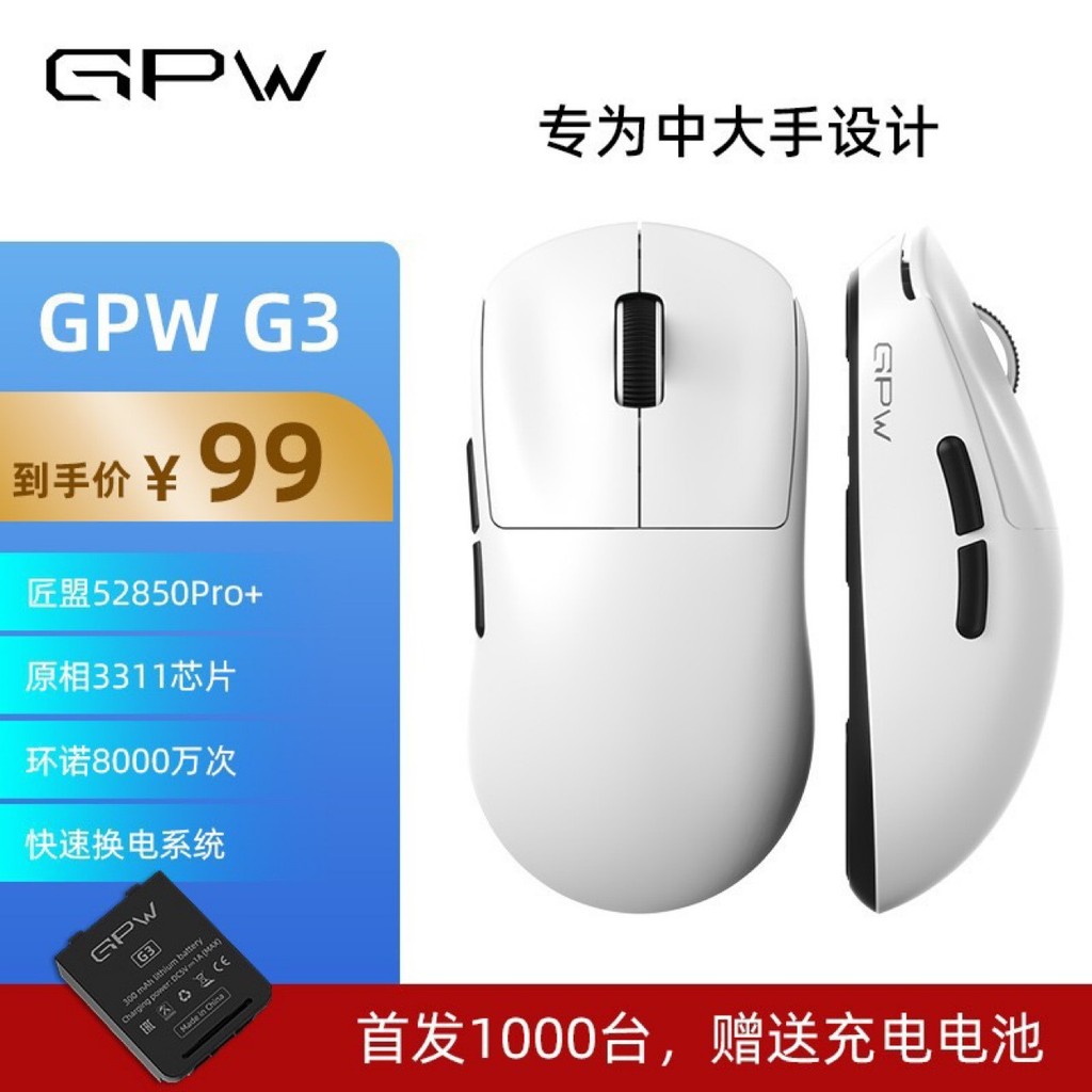 26 สินค้าใหม่ Cross-Border GPW G3 เมาส์สําหรับเล่นเกมไร้สายสามโหมดน้ําหนักเบา PAW3311 คอมพิวเตอร์ Bu