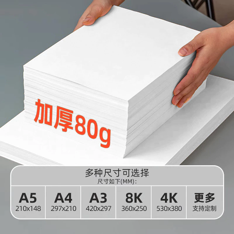 กระดาษพิมพ์เขียว 80 แกรม ขนาด B5 หนา 120 แกรม 500 แผ่น กระดาษสำเนา thumbnail 6