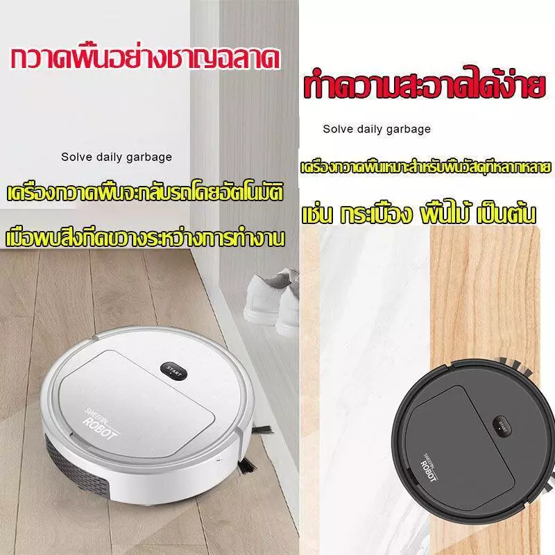หุ่นยนต์ดูดฝุ่น 25000Pa อัจฉริยะ thumbnail 6