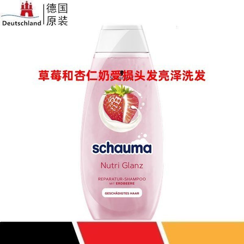 German Schauma Strawberry and Almond Milk Damaged Hair Shiny Shampoo 400ml6.56t