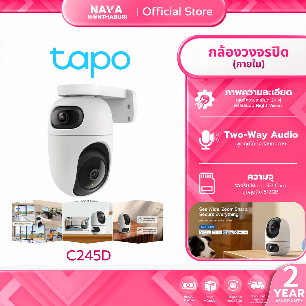 TAPO C245D Dual Lens 2K 3MP 6mm มี AI ตรวจจับคน สัตว์ รถ เสียงเด็ก Pan/Tilt Security Camera