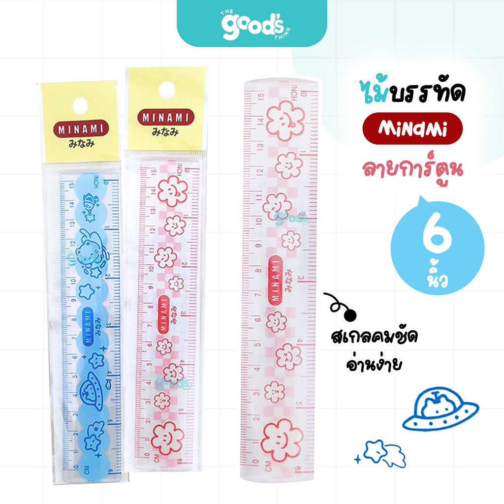 ไม้บรรทัด Minami 6 นิ้ว ไม้บรรทัดพลาสติก มินามิ ลายการ์ตูน สีสันสดใส น่ารัก คละสี (จำนวน1ชิ้น)