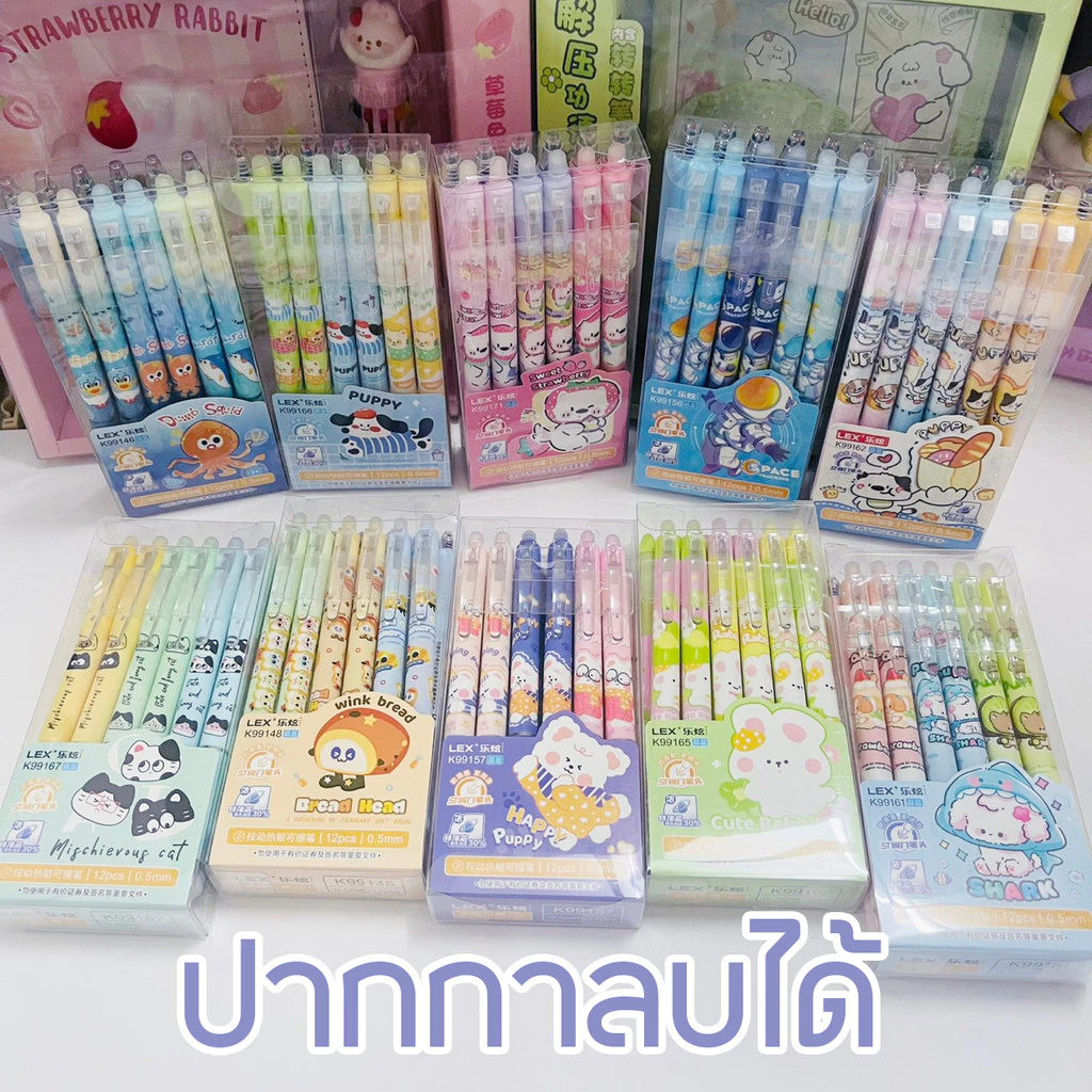 ปากกาลบได้แบบกด (12แท่ง/กล่อง) ขนาดหัว0.5mm หมึกน้ำเงิน/หมึกสีดำ เขียนลื่นลบง่าย เปลี่ยนไส้ได้