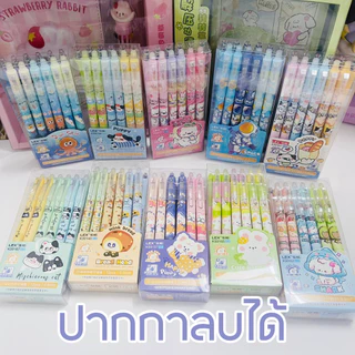 ปากกาลบได้แบบกด (12แท่ง/กล่อง) ขนาดหัว0.5mm หมึกน้ำเงิน/หมึกสีดำ เขียนลื่นลบง่าย เปลี่ยนไส้ได้