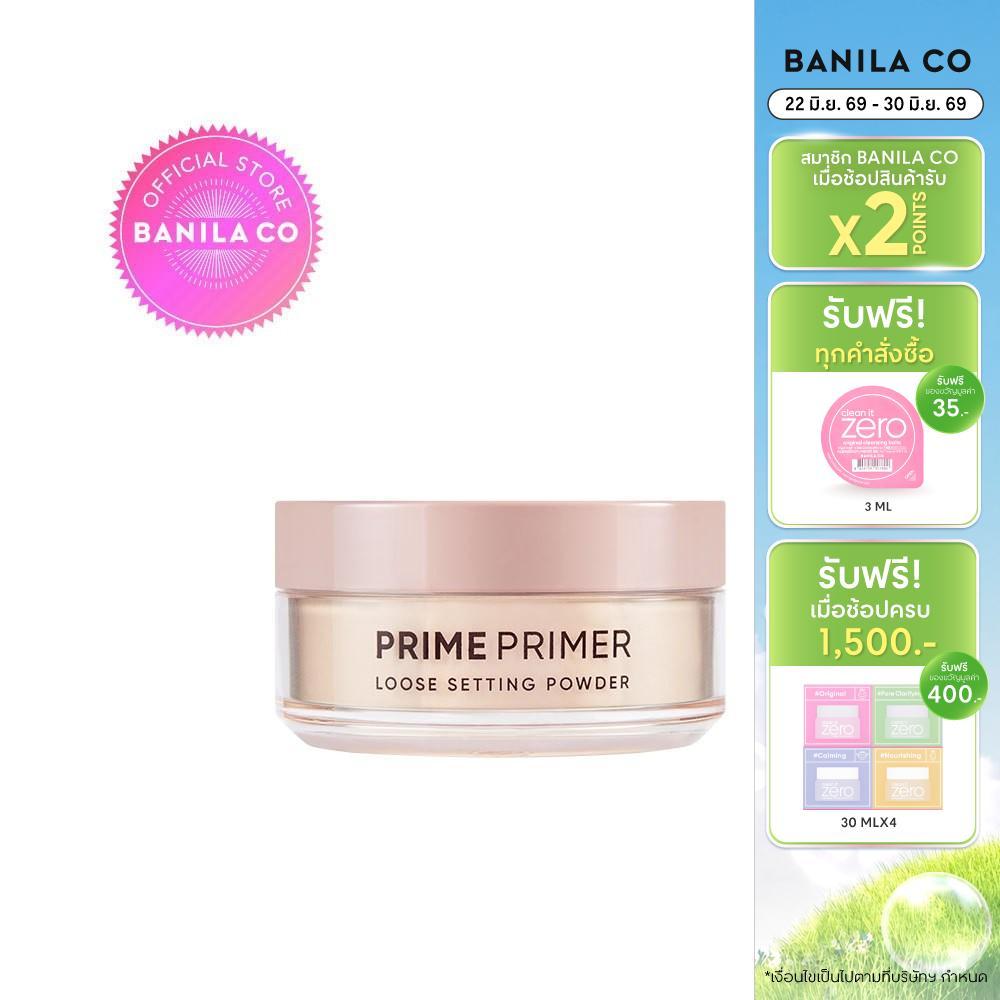 BANILA CO Prime Primer Loose Setting Powder 8G ไพรม์ ไพรเมอร์ Loose Setting Powder 8G