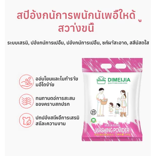 【ฆาตกรคราบดื้อ】HFH ผงซักฟอก สำหรับทำความสะอาดลึก/เพิ่มความขาว/ขจัดกลิ่นอับ 1.5KG | คราบดื้อ/ผงซักฟอก/ทำความสะอาดลึก/เพิ่มขาว/ขจัดกลิ่นอับ/ครอบครัว/เสื้อกีฬา