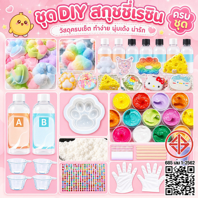 ชุดทำของเล่นทาบะสกุชชี่ DIY สกุชชี่หนึบ ชุดทําสกุชชี่ นุ่ม หนึบ ของเล่นบีบคลายเครียด DIY แม่พิมพ์และอุปกรณ์เสริมทุกชนิด