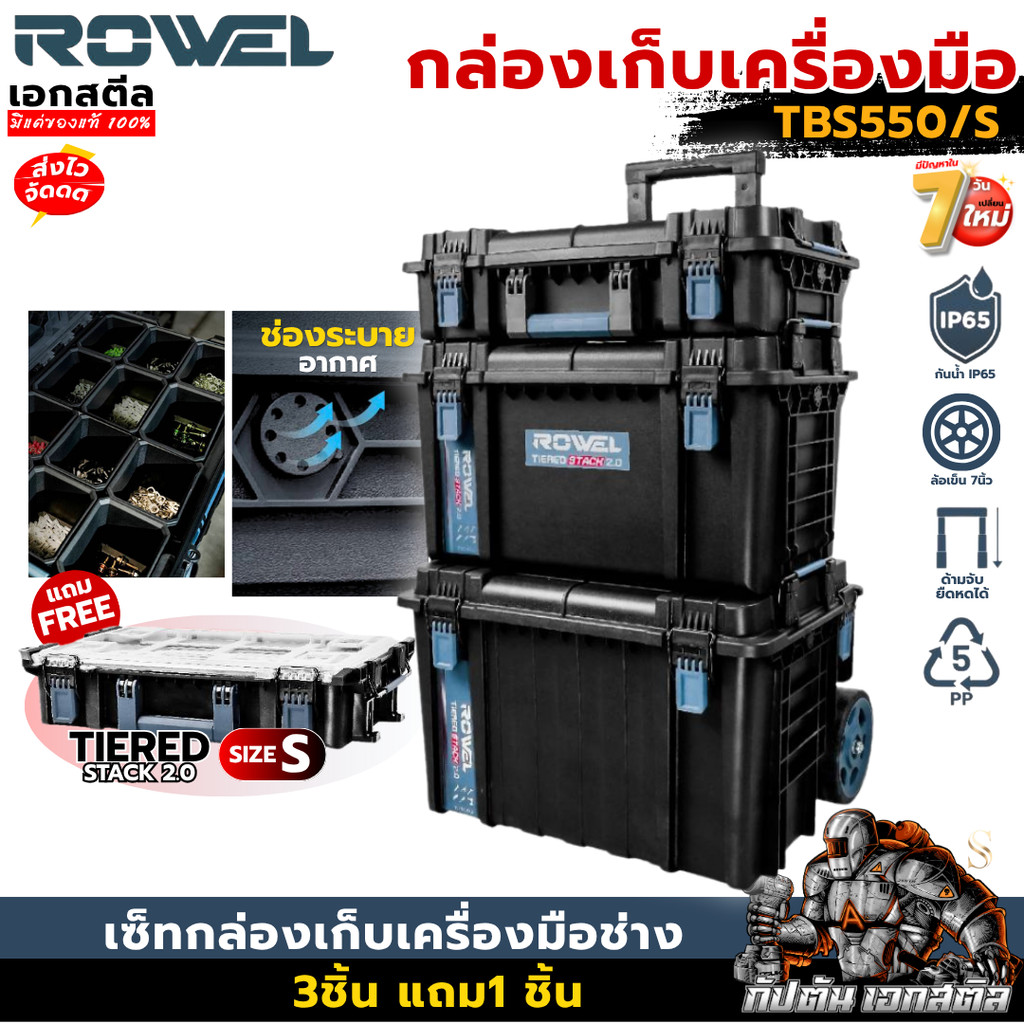 [Giao nhanh] ROWEL hộp đựng dụng cụ TBS550/S kèm size S hộp lưu trữ đồ hộp dụng cụ thợ có tay kéo