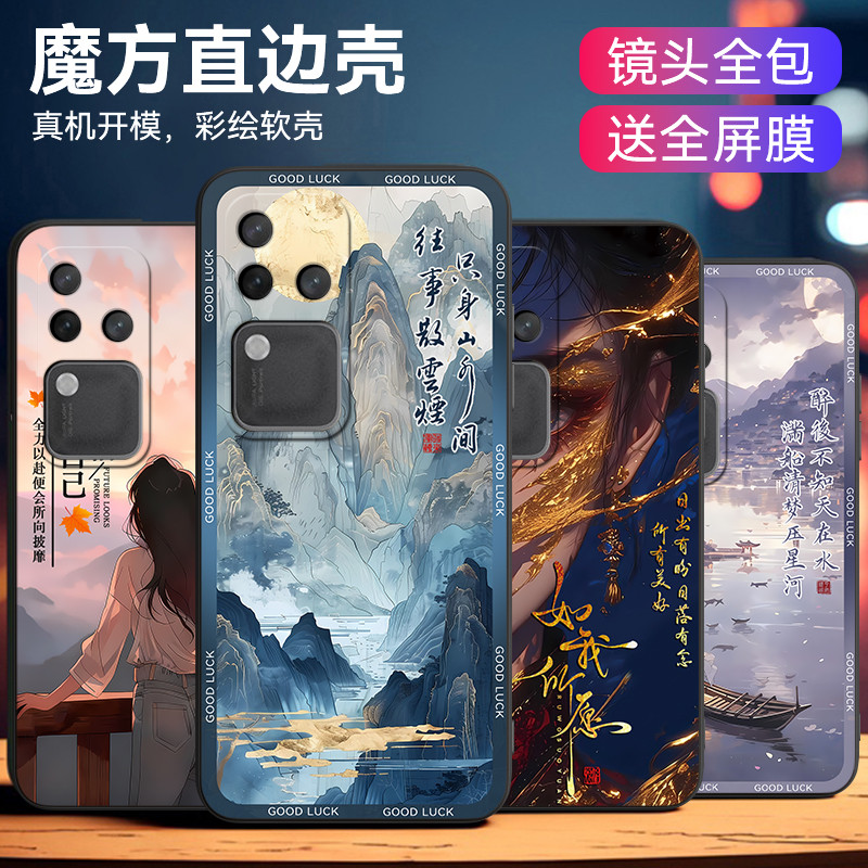 Machen เหมาะสําหรับ vivos18pro เคสโทรศัพท์ s18pr0 การออกแบบแบบรวมทุกอย่าง v2344a ซิลิโคน vos18p นุ่ม