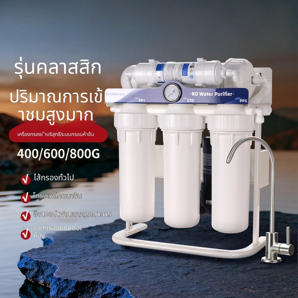 เครื่องกรองน้ำRO 400-800G แรงจัด ไม่มีถังพัก ดื่มสะอาด ใช้ในบ้าน/ร้านค้า เหมาะสำหรับเด็กและคุณแม่ JV