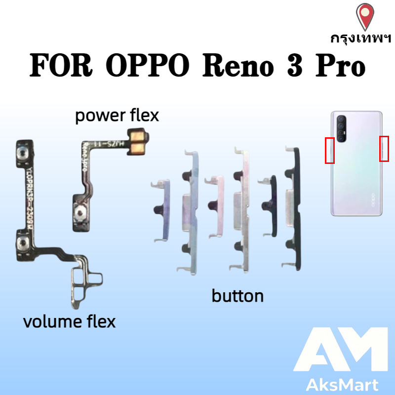 สําหรับ OPPO Reno 3 Pro ปุ่ม Flex บน/ปิดปุ่มสวิทช์ด้านข้าง Key Volume Up Down Flex สายโทรศัพท์มือถือ Part