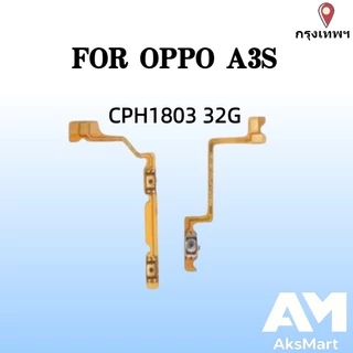 สําหรับ OPPO A3S ปุ่ม Flex บน/ปิดปุ่มสวิทช์ด้านข้าง Key Volume Up Down Flex สายโทรศัพท์มือถือ Part